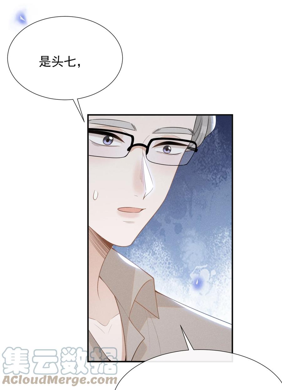 来生不见 057 好心当成驴肝肺！ 第13页