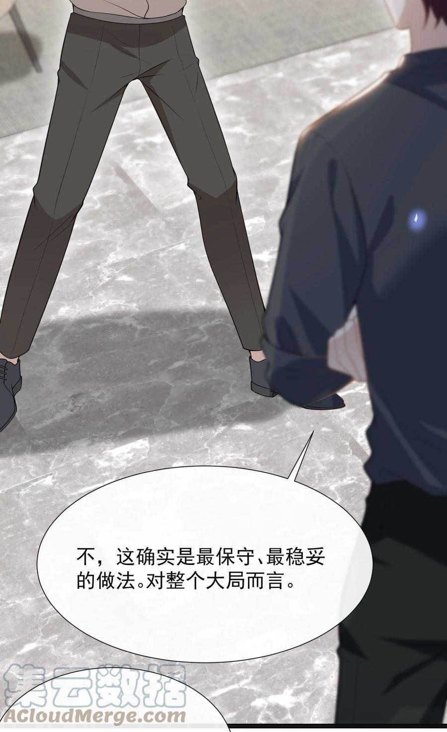 来生不见 057 好心当成驴肝肺！ 第25页