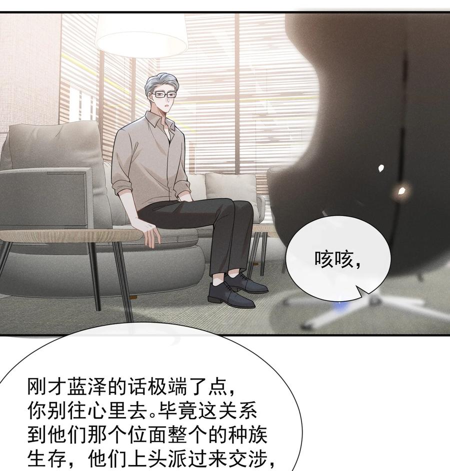 来生不见 057 好心当成驴肝肺！ 第34页