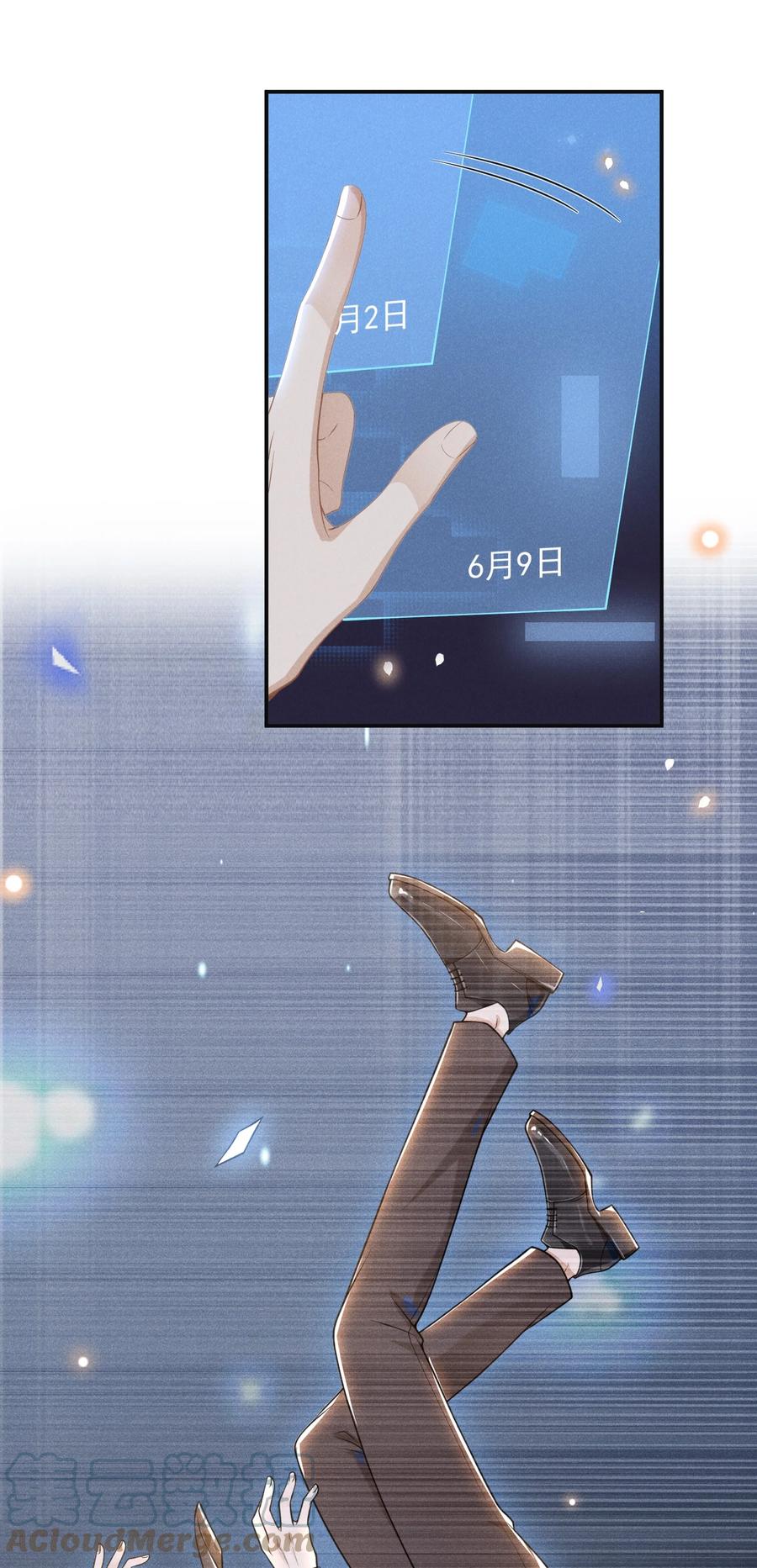 来生不见 057 好心当成驴肝肺！ 第11页