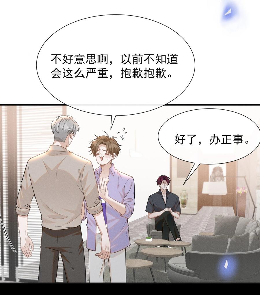 来生不见 057 好心当成驴肝肺！ 第6页