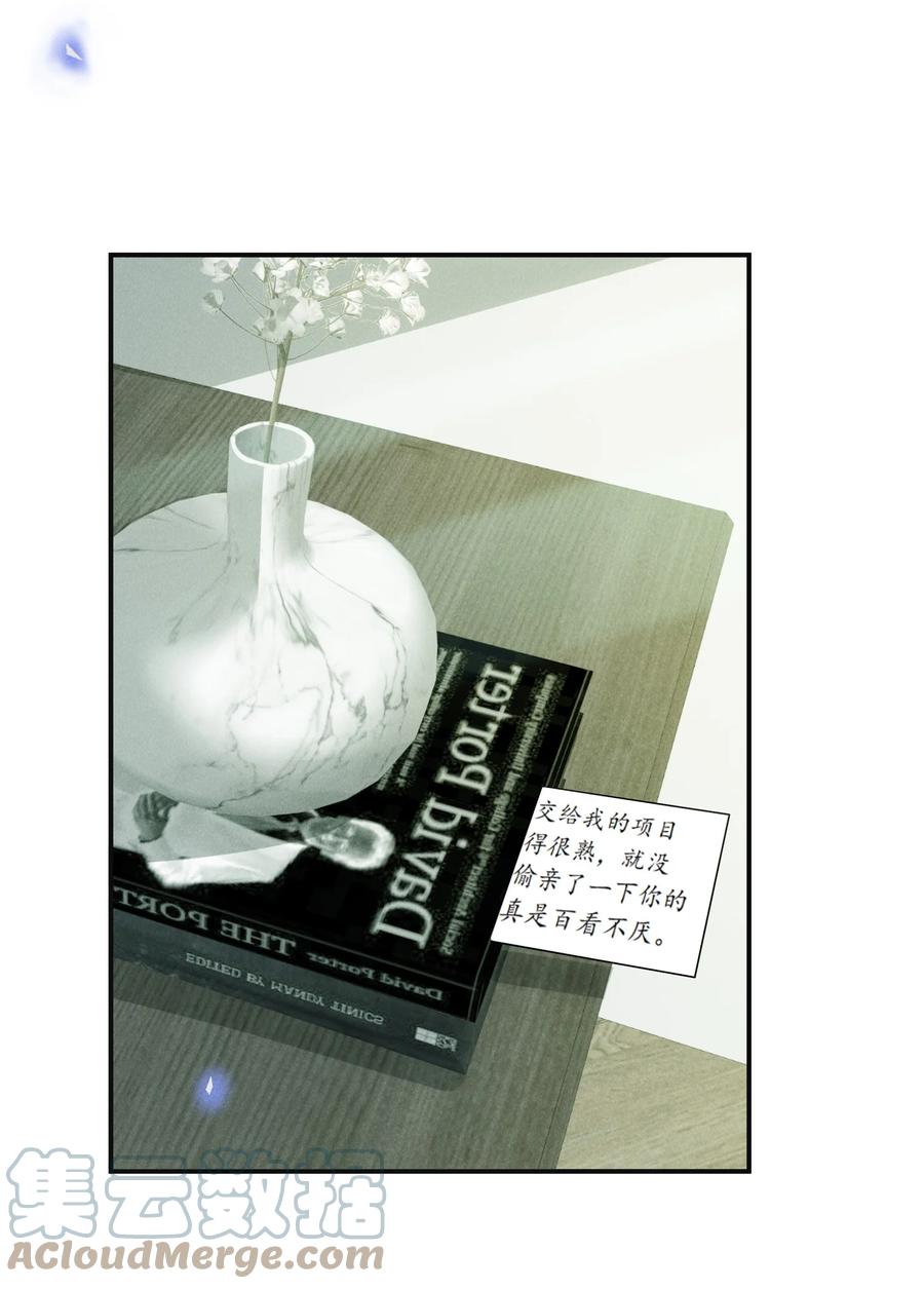 来生不见 057 好心当成驴肝肺！ 第41页
