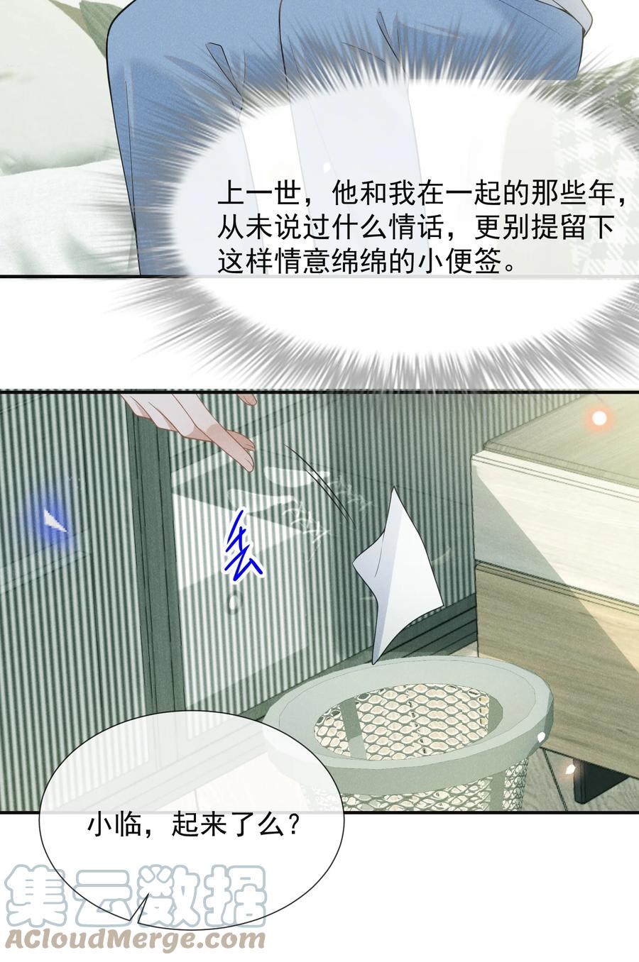 来生不见 058 哥永远是你的后盾！ 第4页