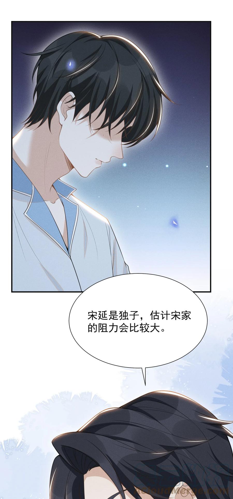 来生不见 058 哥永远是你的后盾！ 第19页