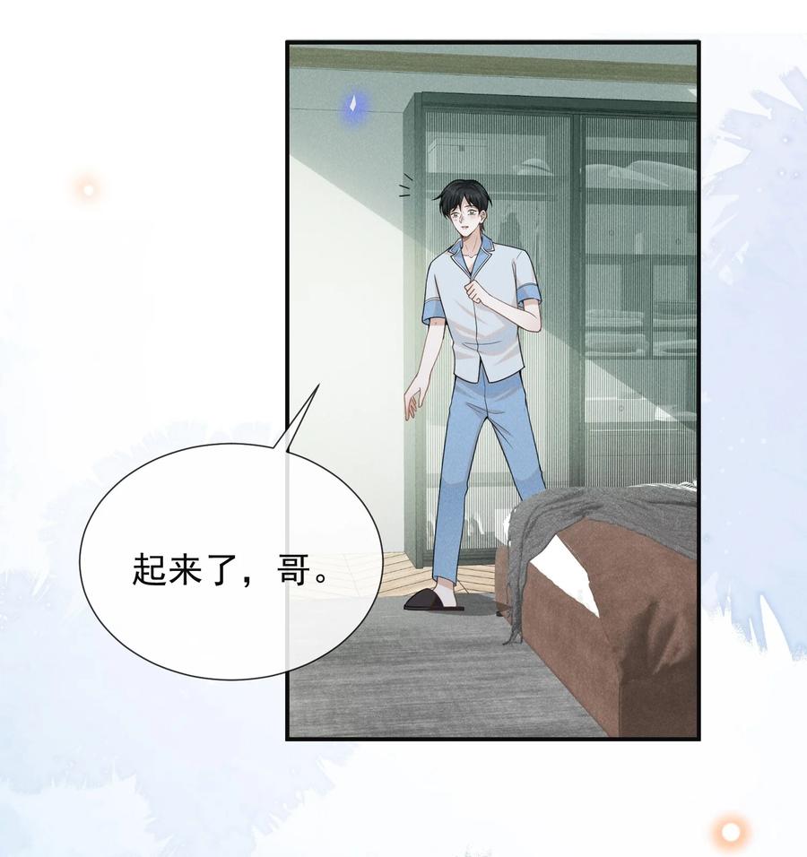 来生不见 058 哥永远是你的后盾！ 第5页
