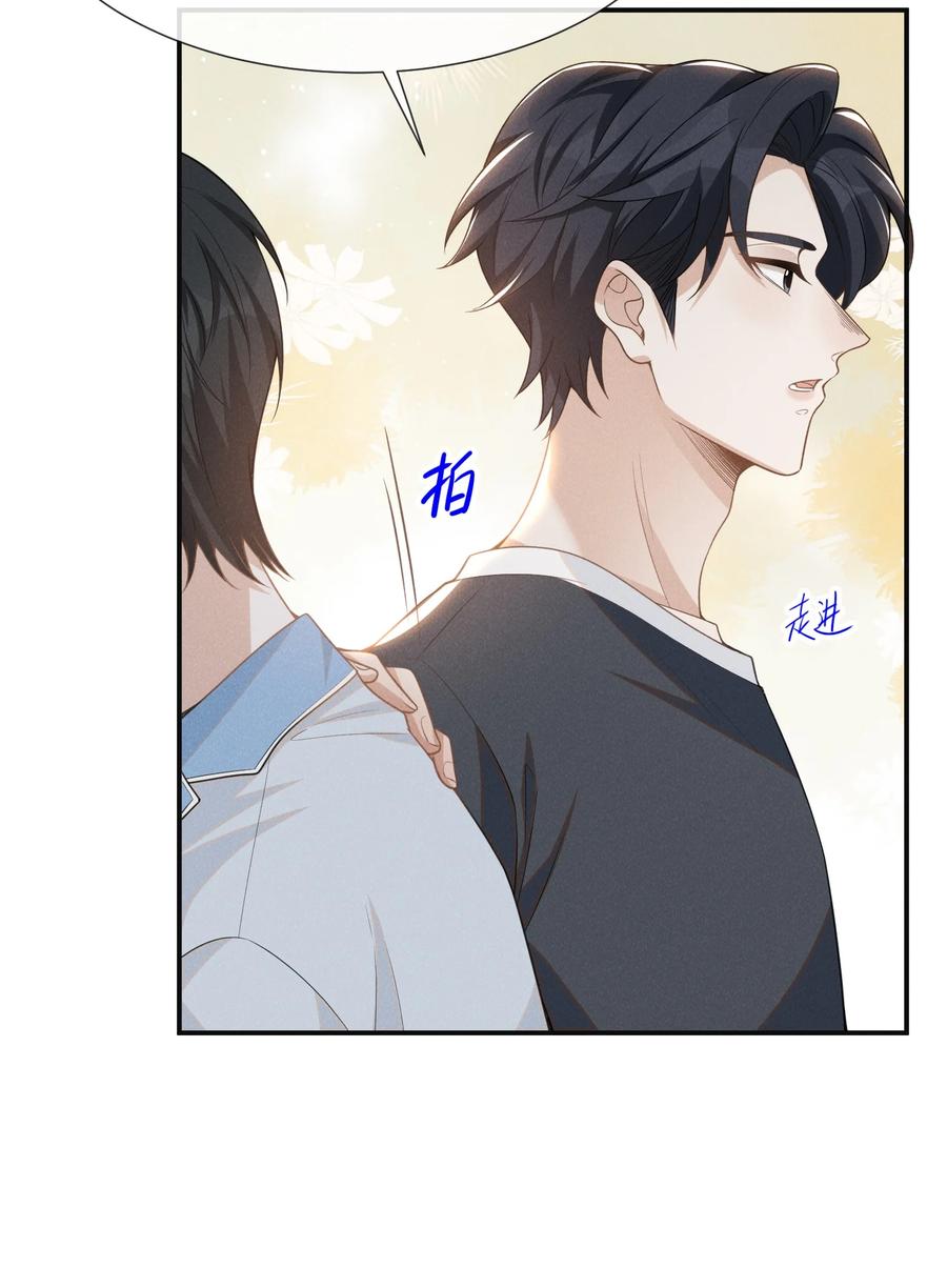 来生不见 058 哥永远是你的后盾！ 第9页