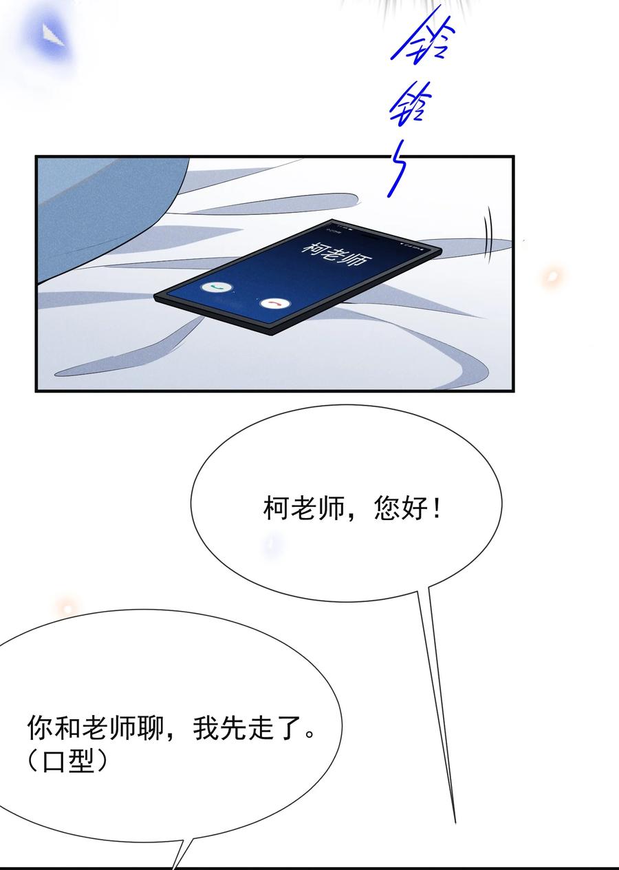 来生不见 058 哥永远是你的后盾！ 第27页