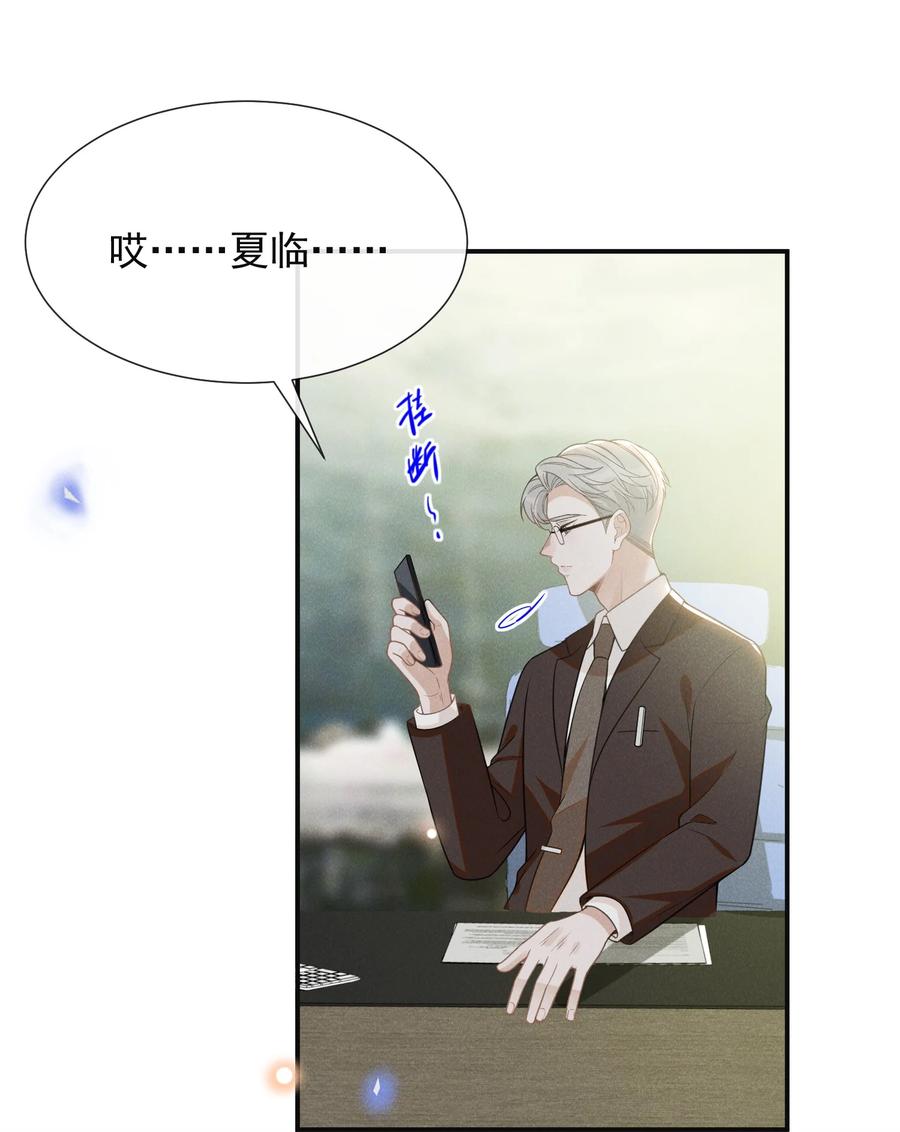 来生不见 058 哥永远是你的后盾！ 第35页