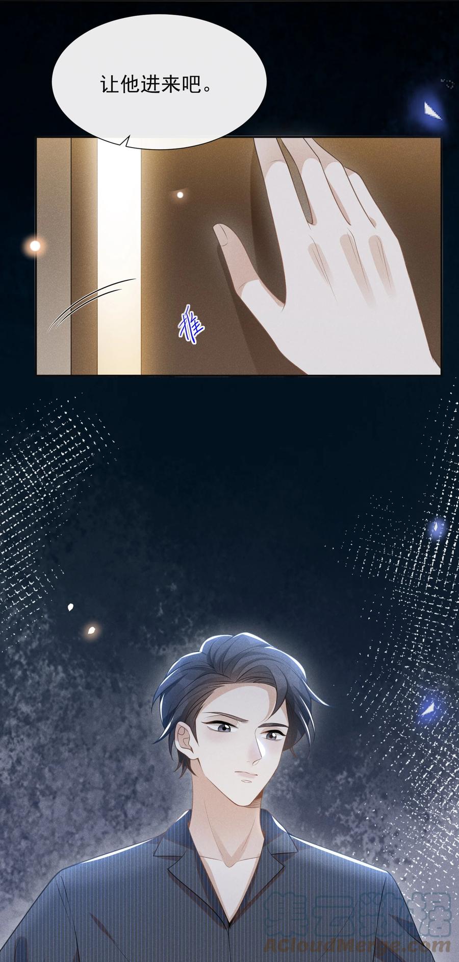 来生不见 059 夏临，快救救你的修狗！ 第19页