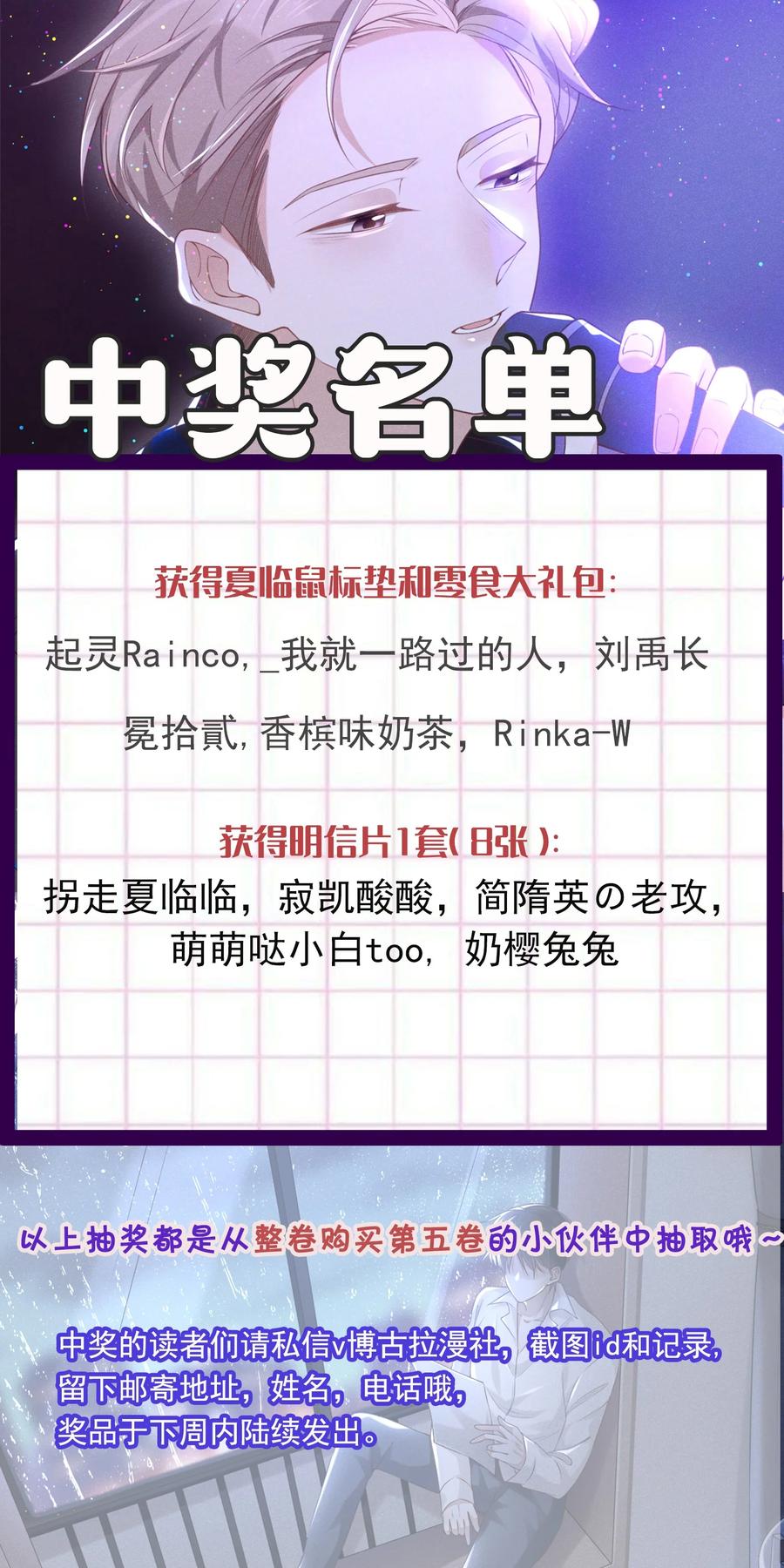 来生不见 059 夏临，快救救你的修狗！ 第47页