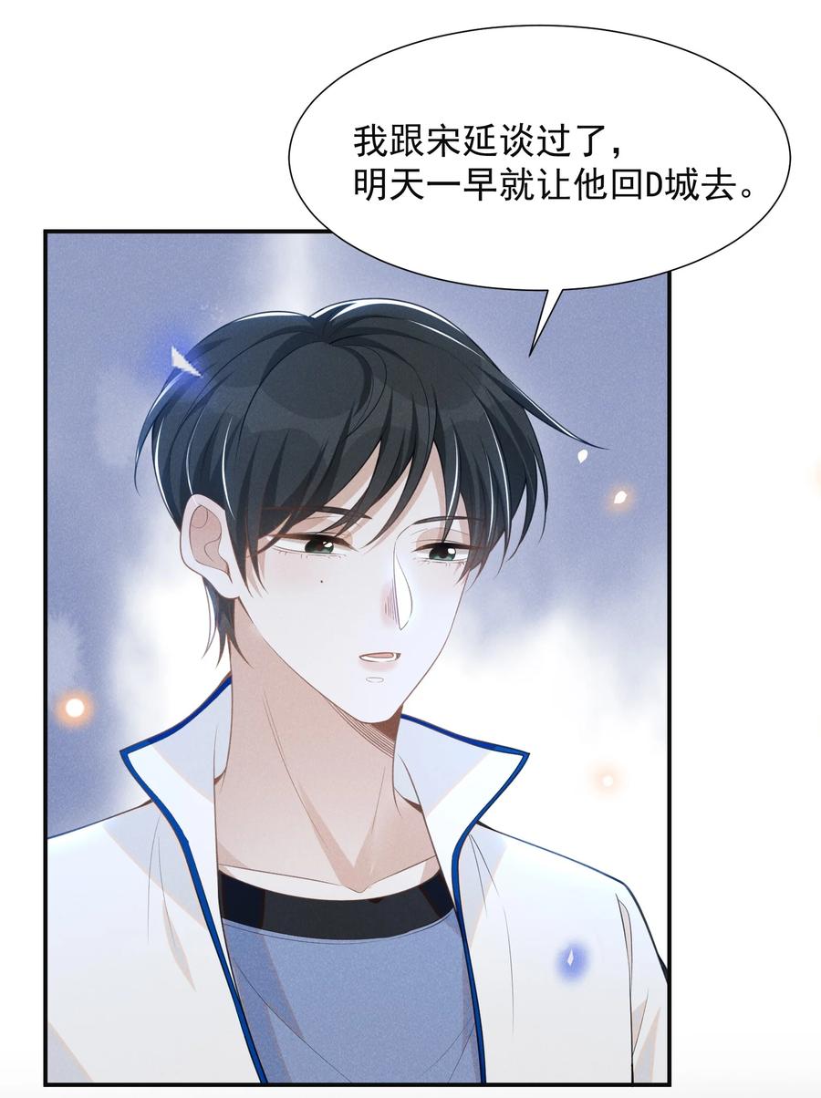来生不见 060 脸上多了几分春色！ 第11页