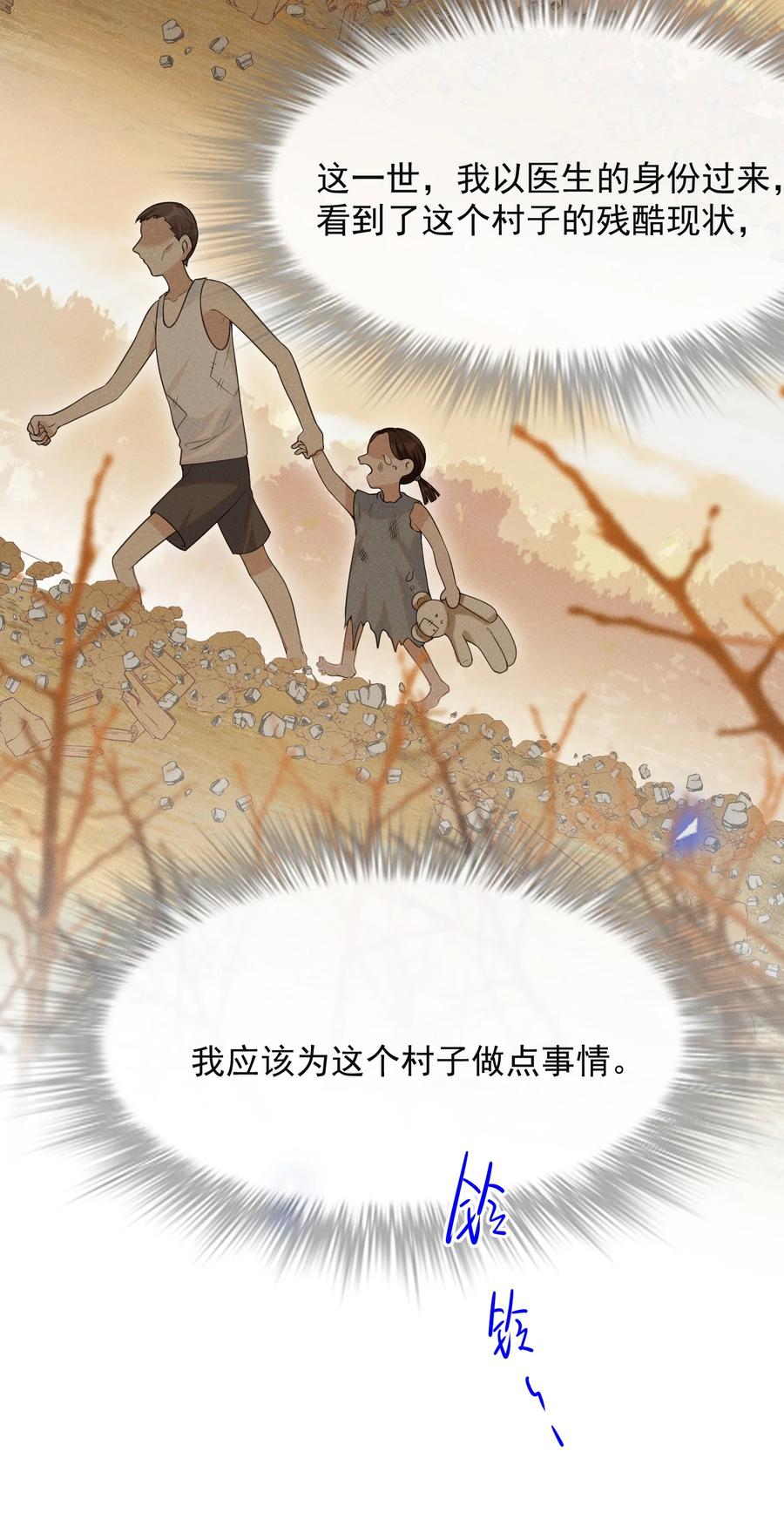 来生不见 060 脸上多了几分春色！ 第44页