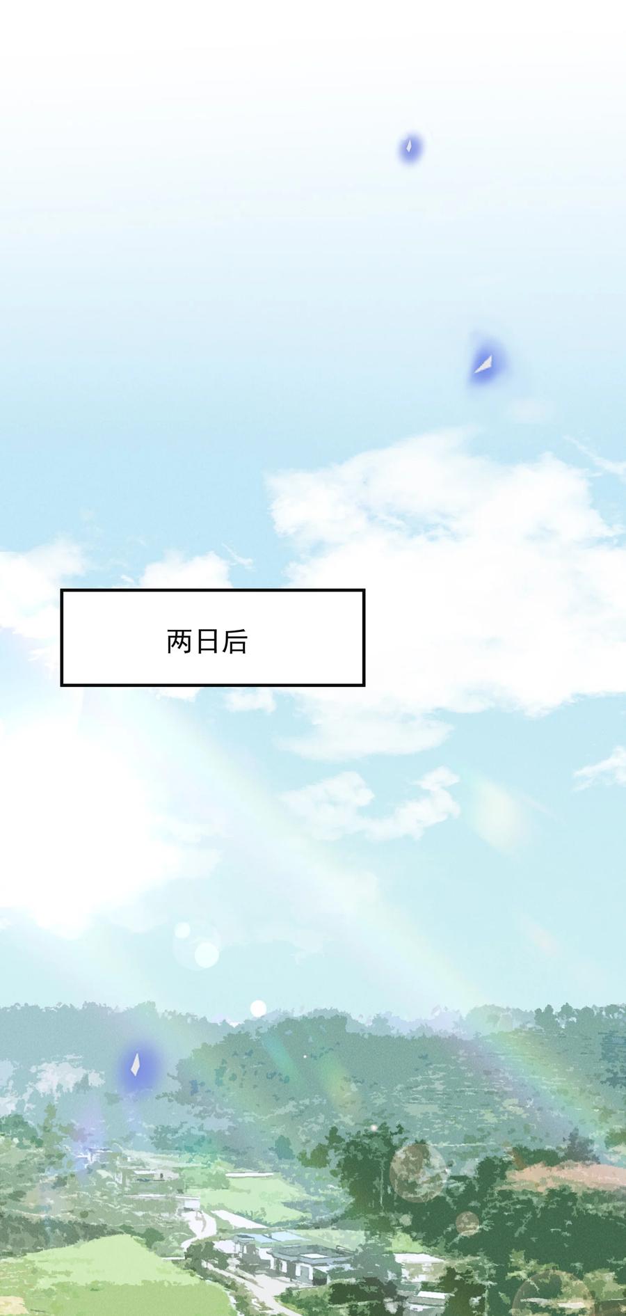 来生不见 060 脸上多了几分春色！ 第35页