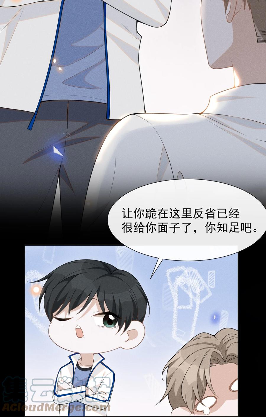 来生不见 060 脸上多了几分春色！ 第4页