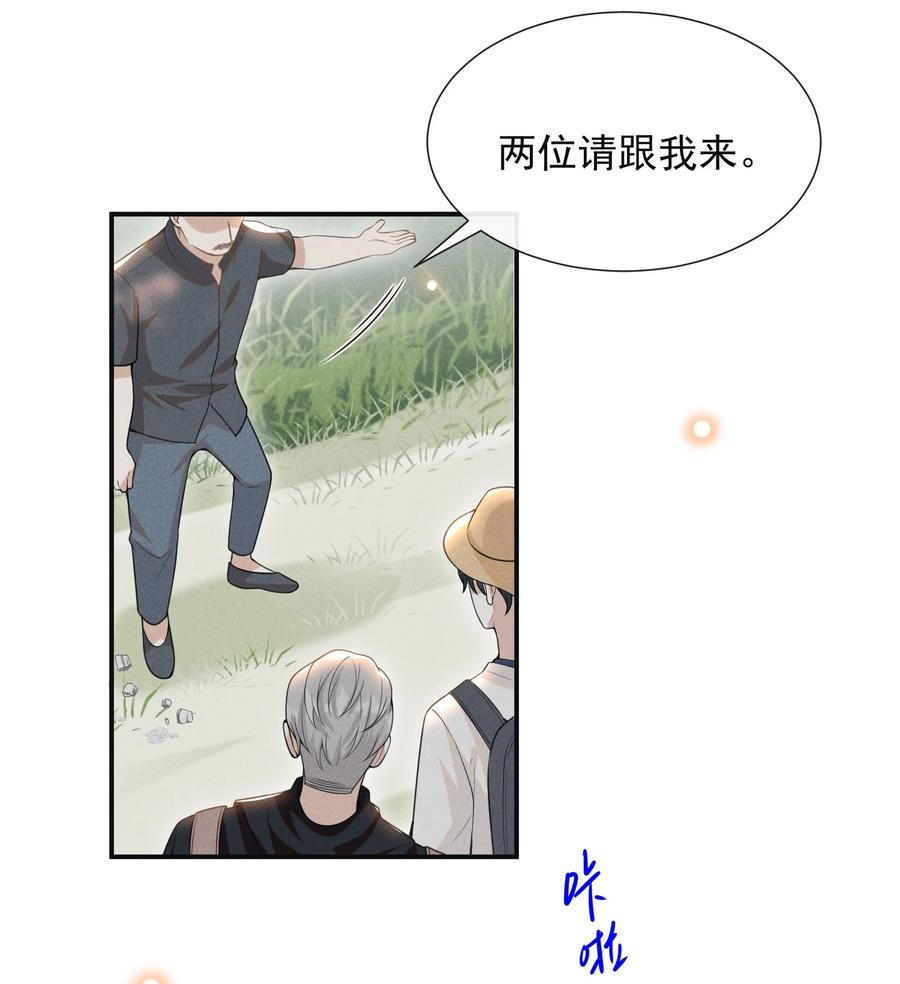 来生不见 060 脸上多了几分春色！ 第39页