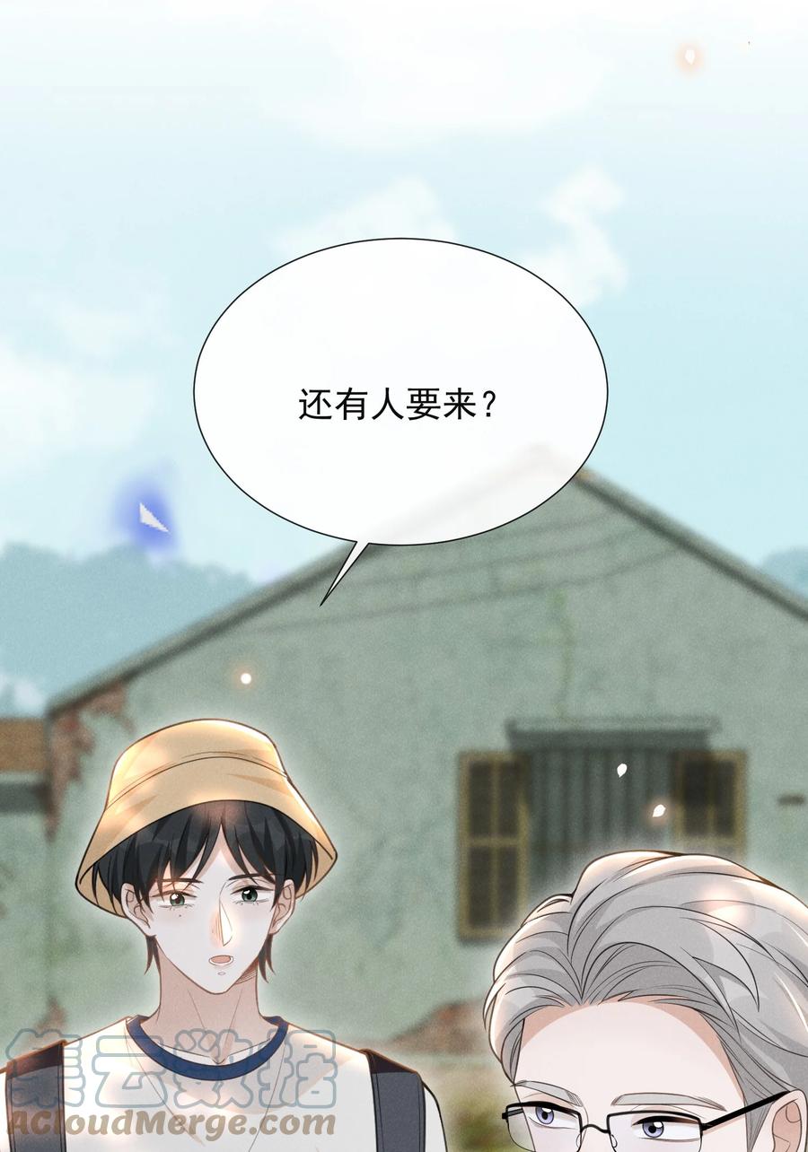 来生不见 060 脸上多了几分春色！ 第46页