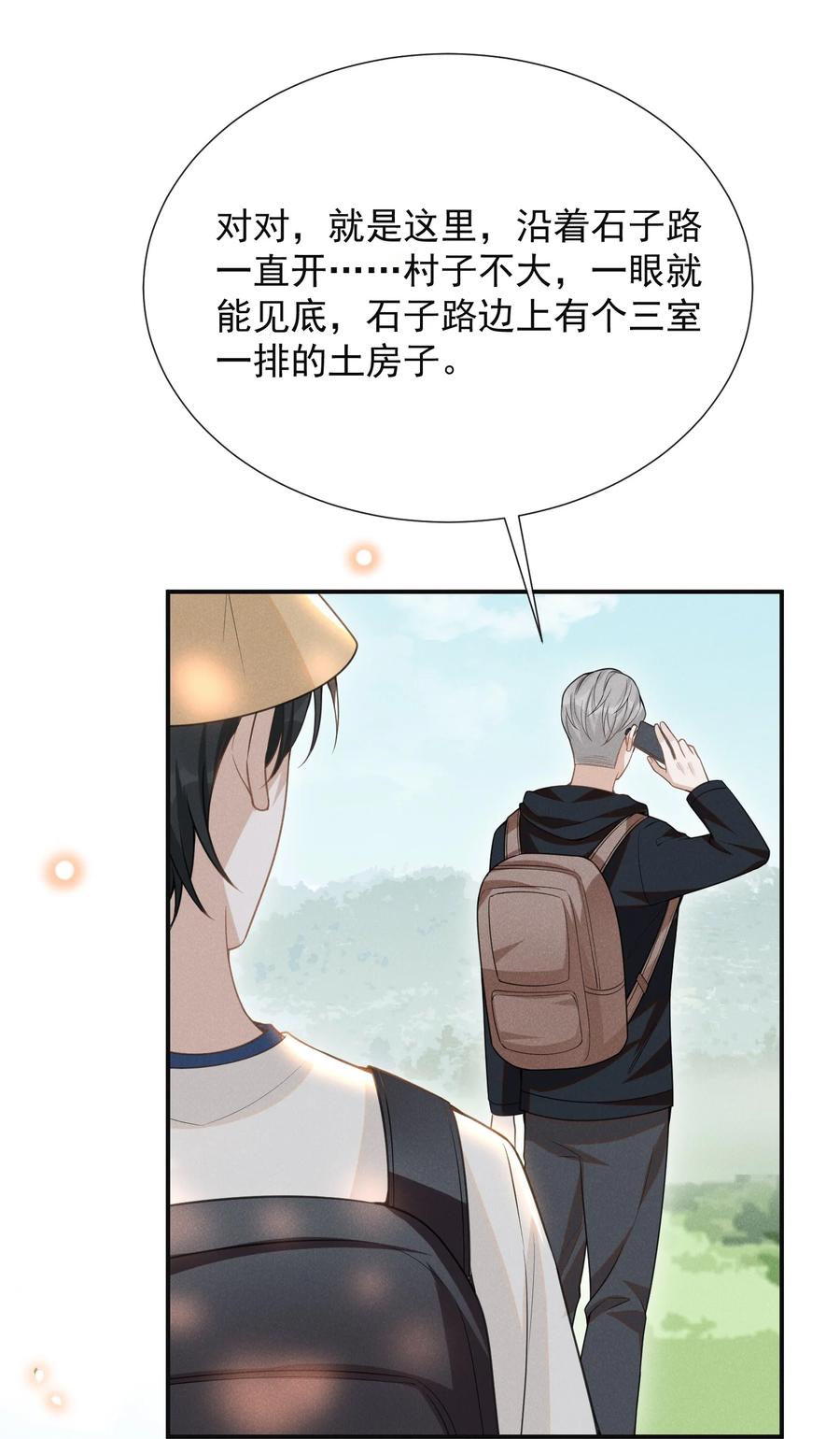 来生不见 060 脸上多了几分春色！ 第45页
