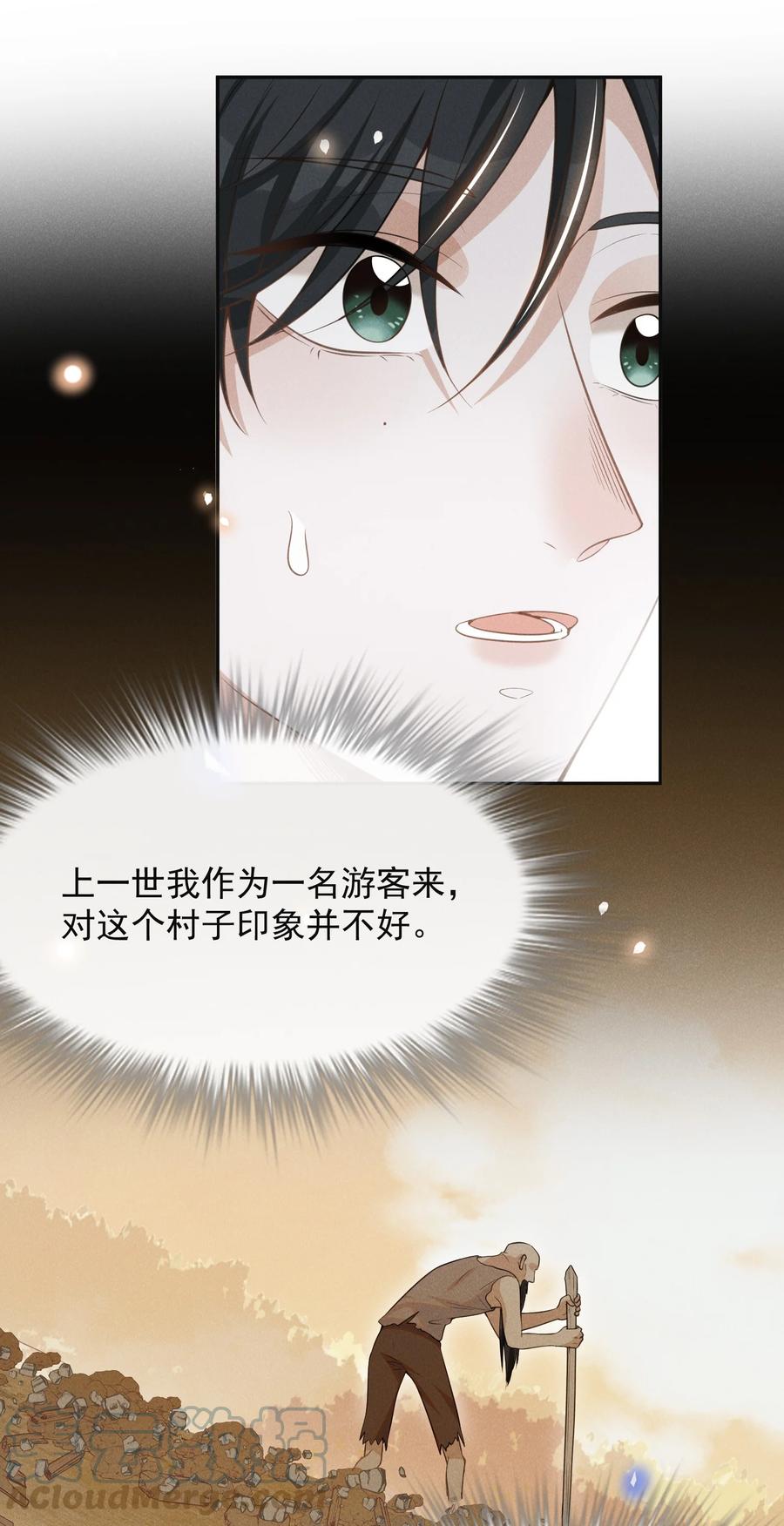 来生不见 060 脸上多了几分春色！ 第43页