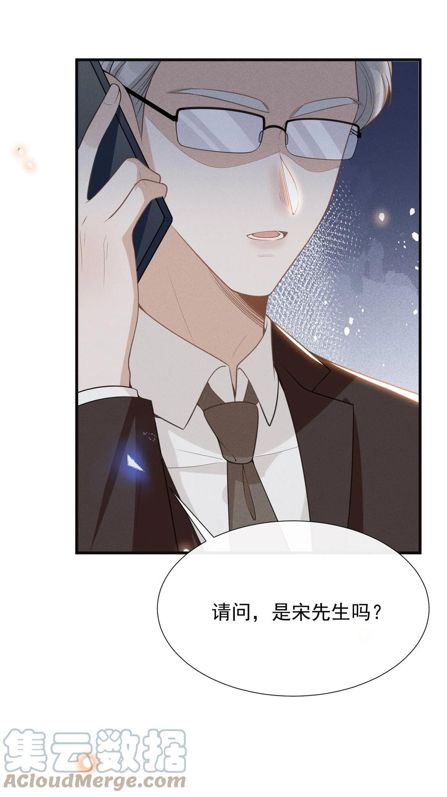 来生不见 060 脸上多了几分春色！ 第34页