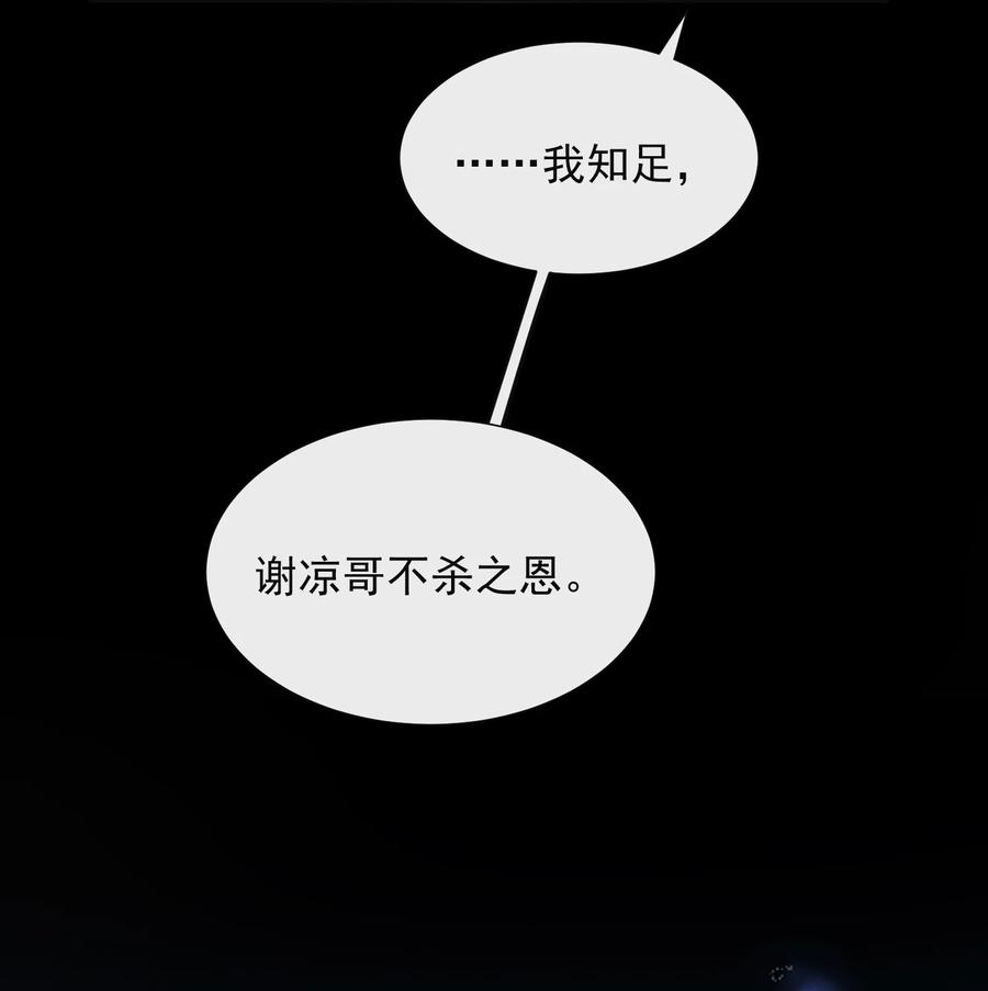 来生不见 060 脸上多了几分春色！ 第5页