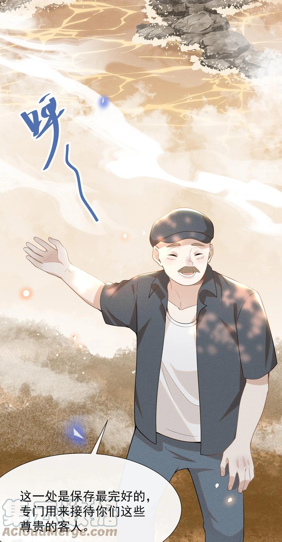 来生不见 061 你想干嘛？ 第19页