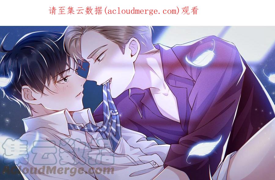 来生不见 061 你想干嘛？ 第1页