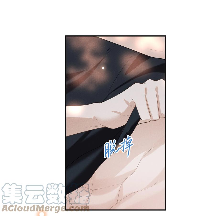 来生不见 061 你想干嘛？ 第21页