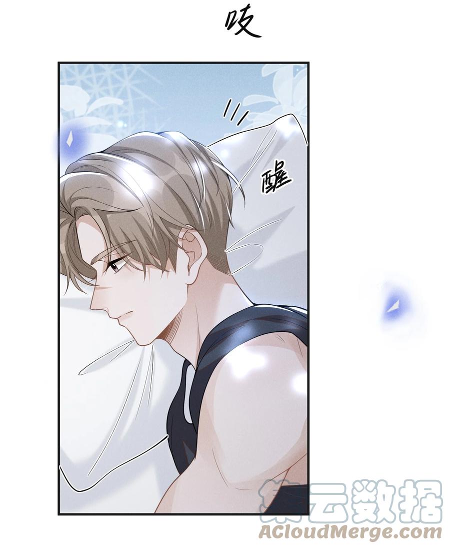 来生不见 062 你第一次，我就该稀罕嘛？ 第19页