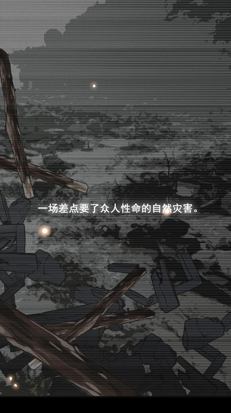 来生不见 062 你第一次，我就该稀罕嘛？ 第14页