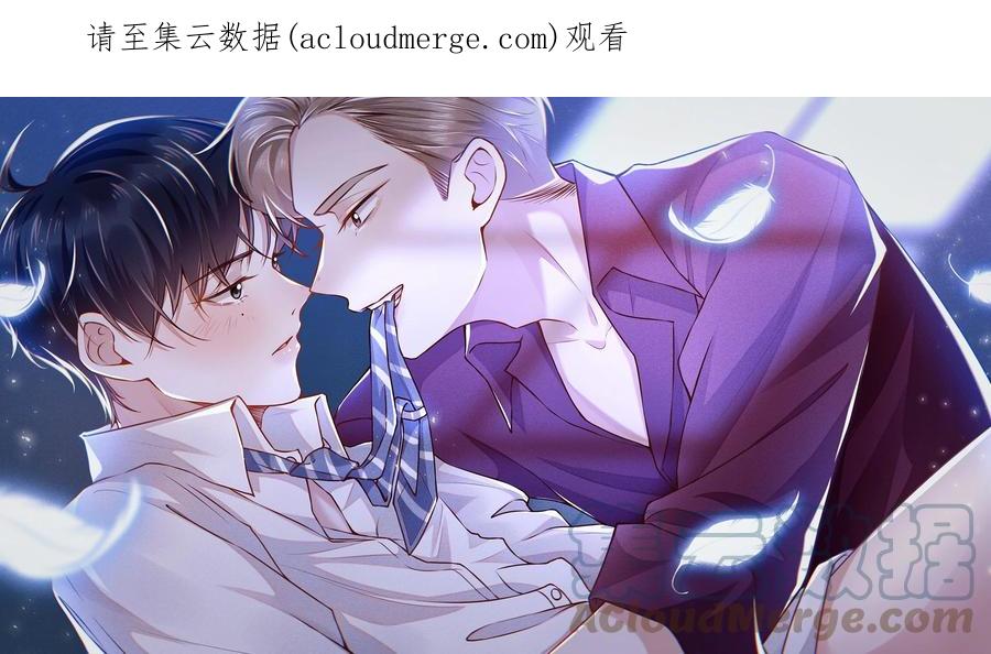 来生不见 063 吹捧的话他怎么说的这么自然！ 第1页