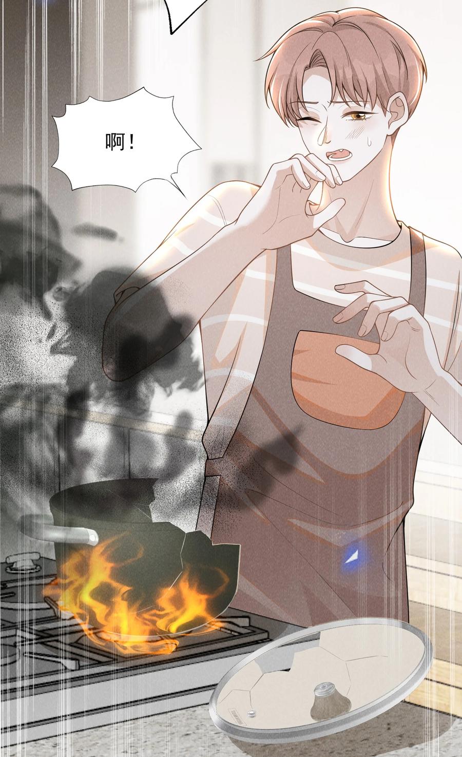 来生不见 064 我帮你暖暖！ 第8页