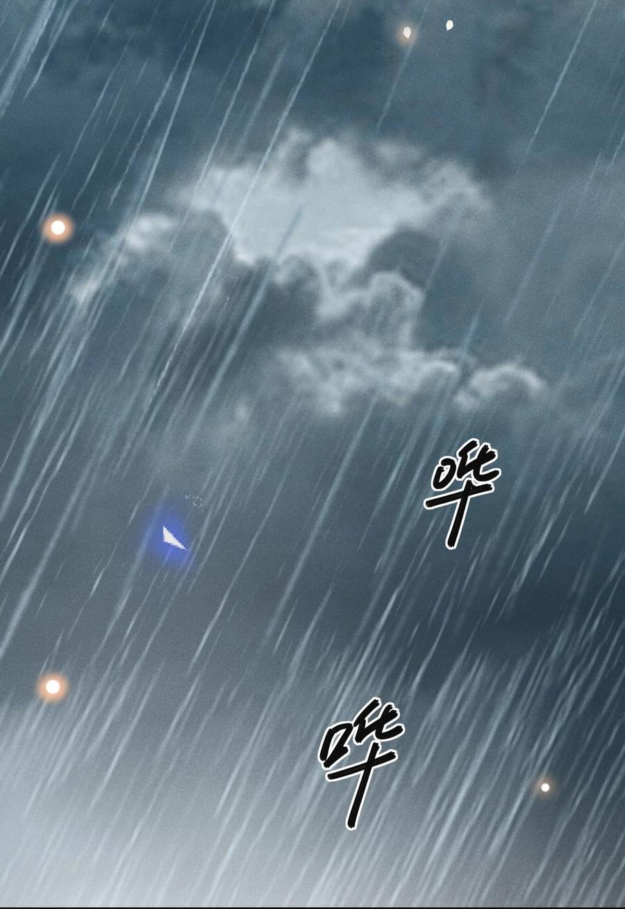 来生不见 064 我帮你暖暖！ 第38页