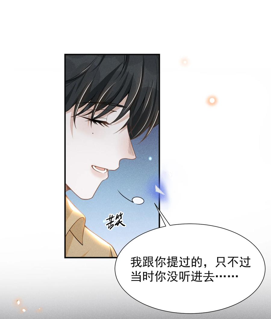 来生不见 064 我帮你暖暖！ 第3页