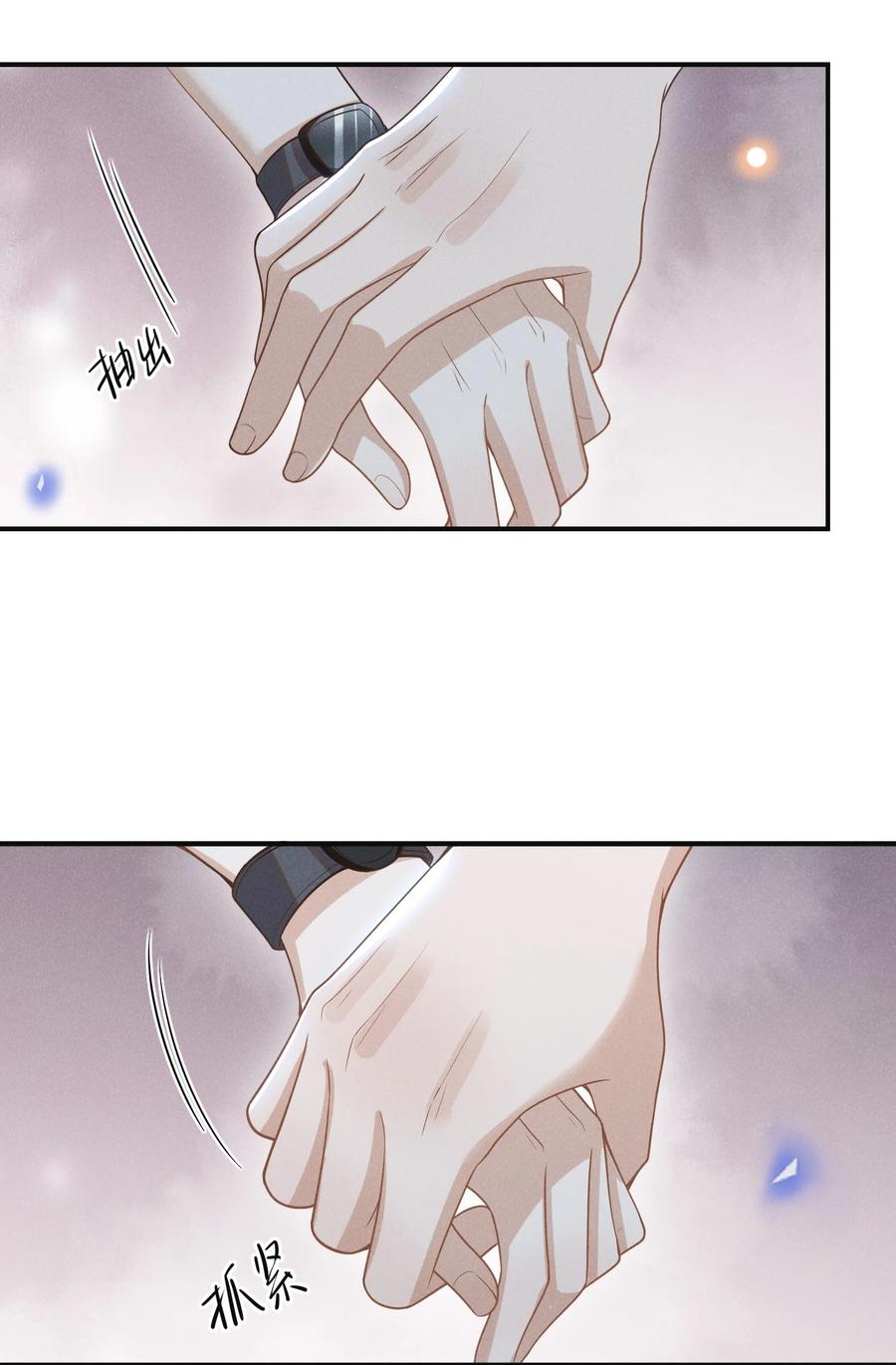 来生不见 064 我帮你暖暖！ 第42页