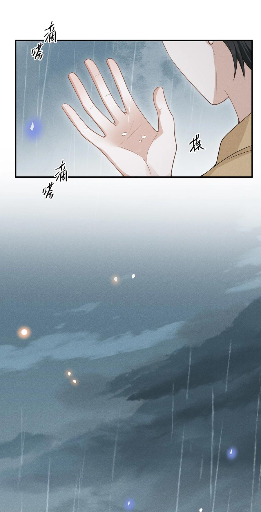 来生不见 064 我帮你暖暖！ 第27页