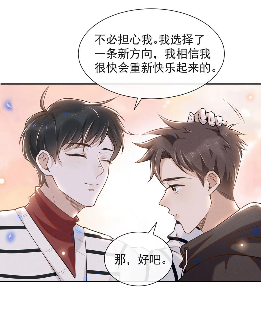 来生不见 006 告白的时机 第20页