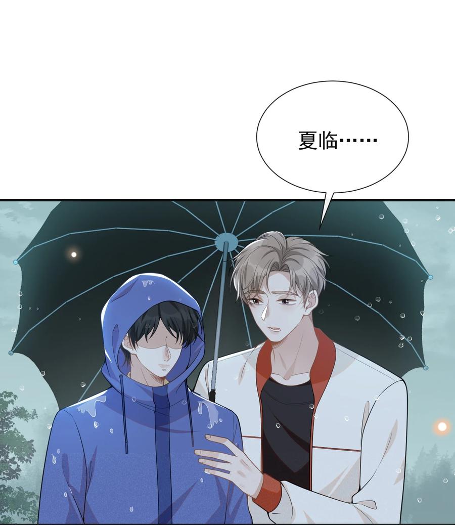 来生不见 065 提前爆发！ 第32页