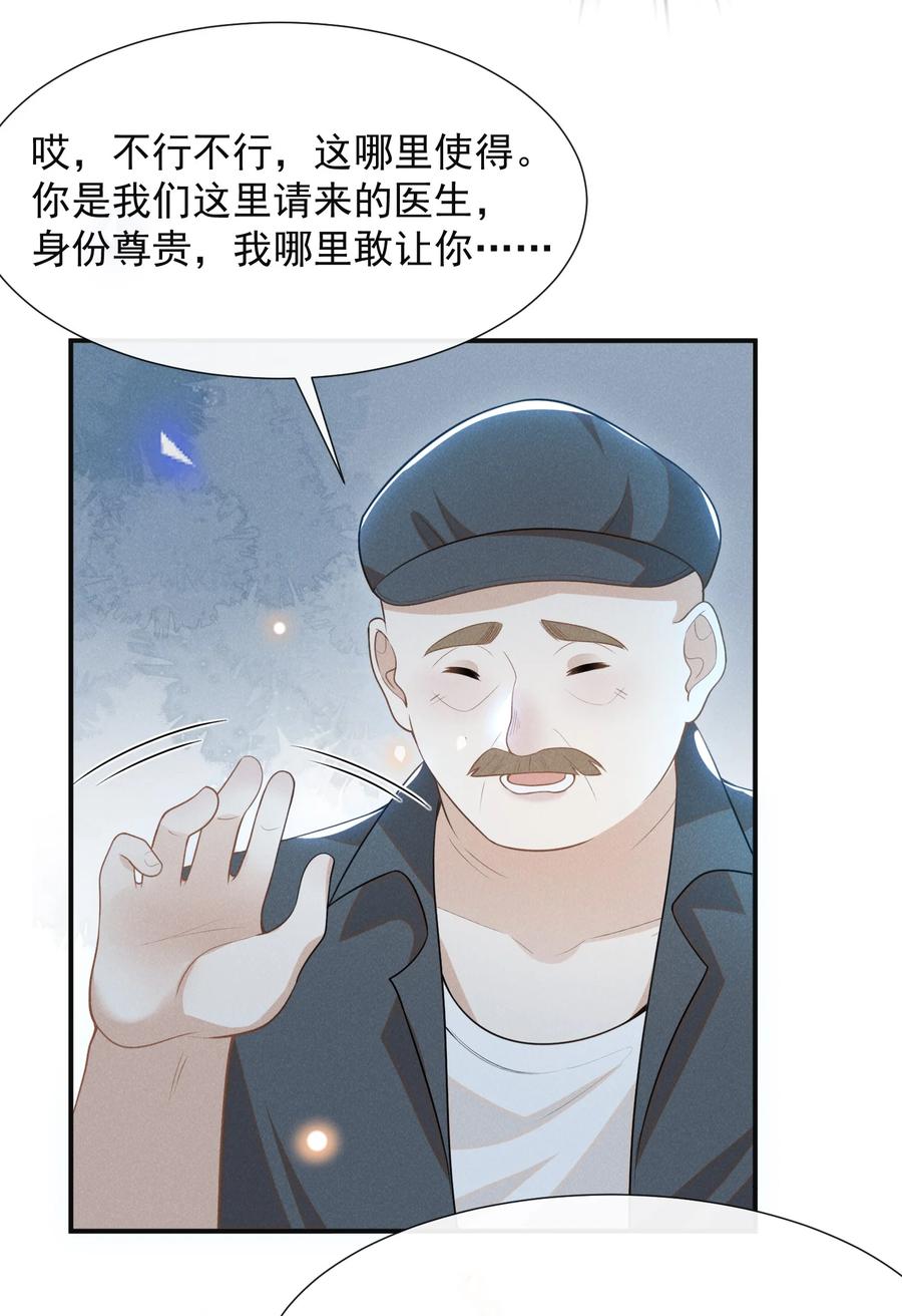 来生不见 065 提前爆发！ 第5页