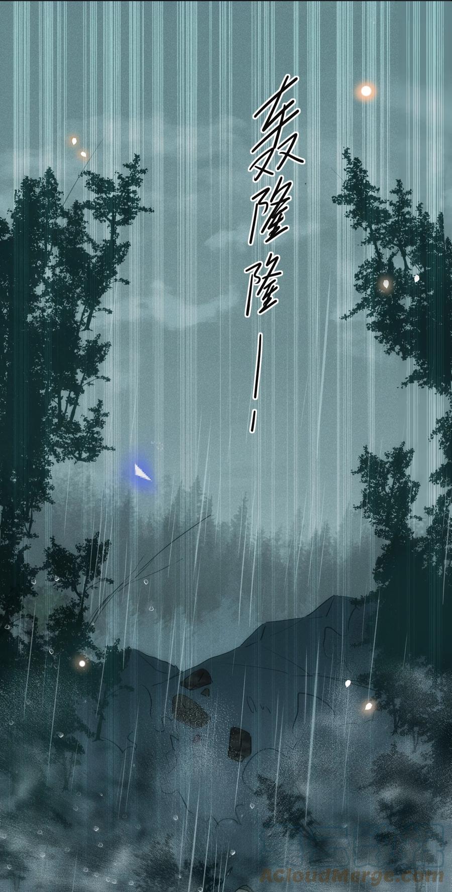 来生不见 065 提前爆发！ 第33页
