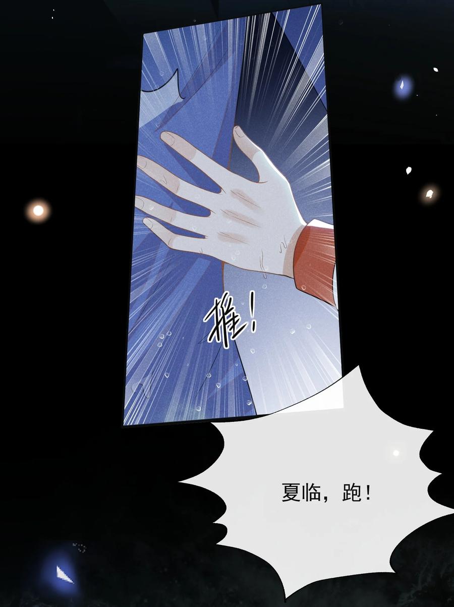 来生不见 065 提前爆发！ 第49页