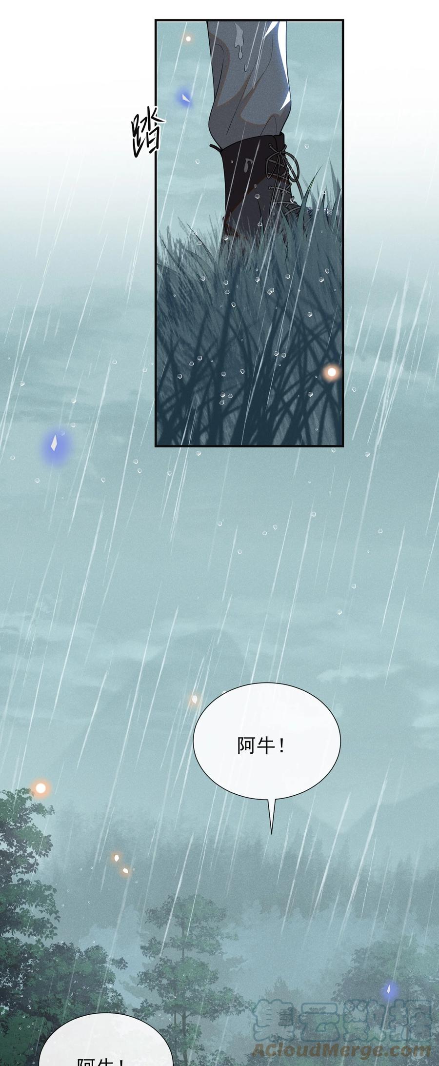 来生不见 065 提前爆发！ 第18页