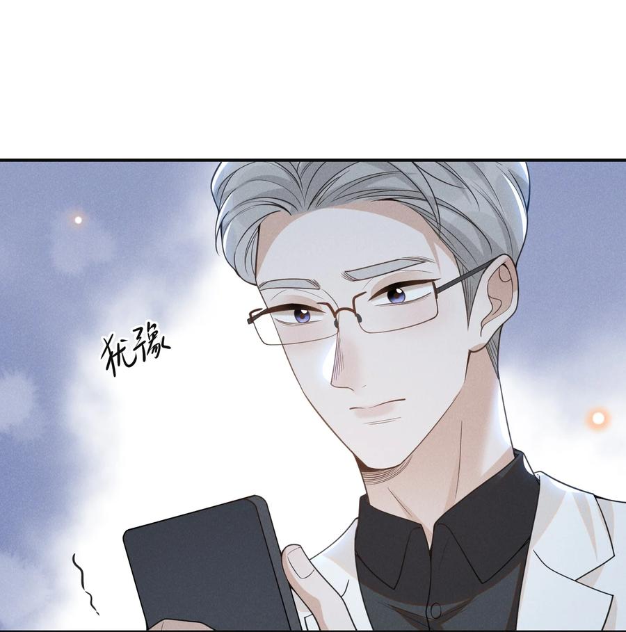 来生不见 065 提前爆发！ 第14页