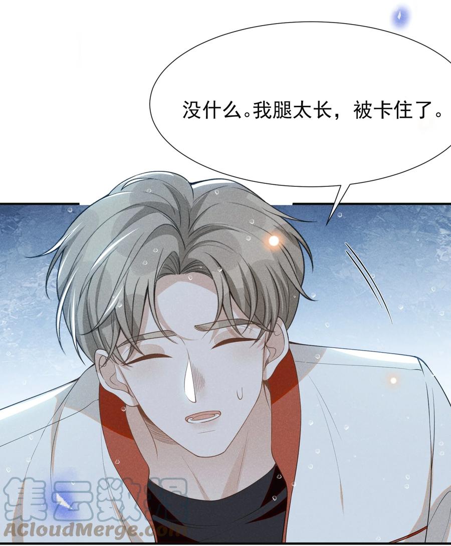 来生不见 066 夏临，别怕！ 第27页