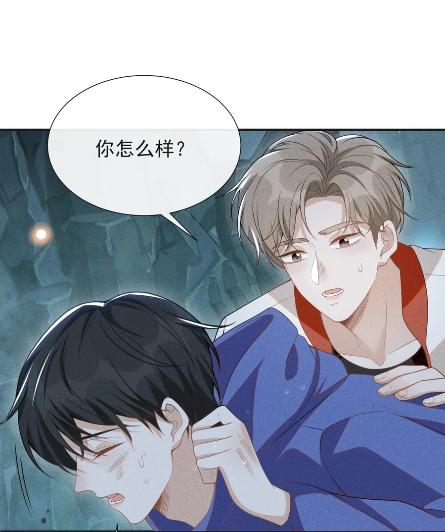 来生不见 066 夏临，别怕！ 第11页