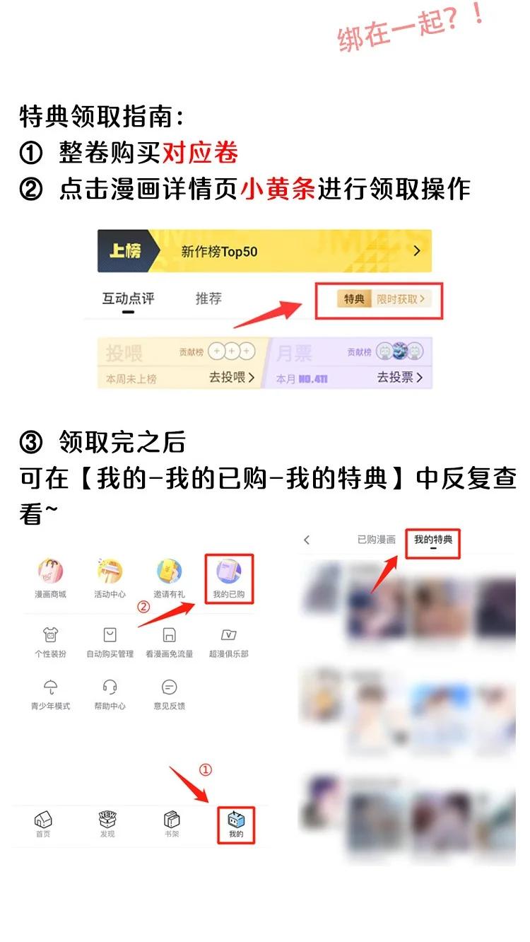 来生不见 066 夏临，别怕！ 第46页