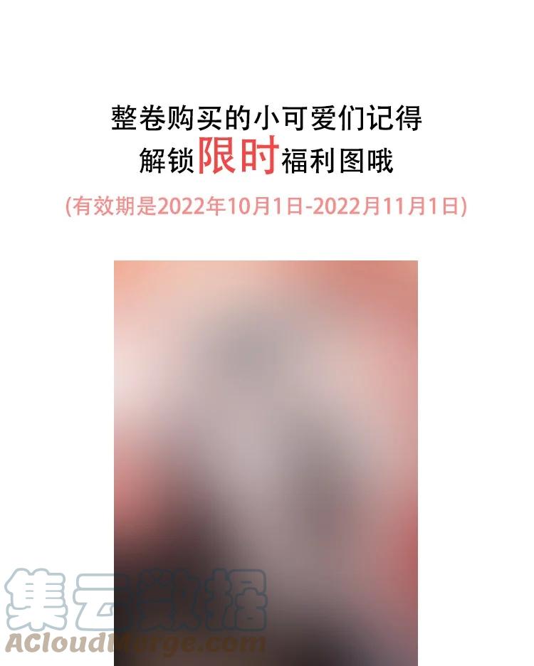 来生不见 066 夏临，别怕！ 第45页
