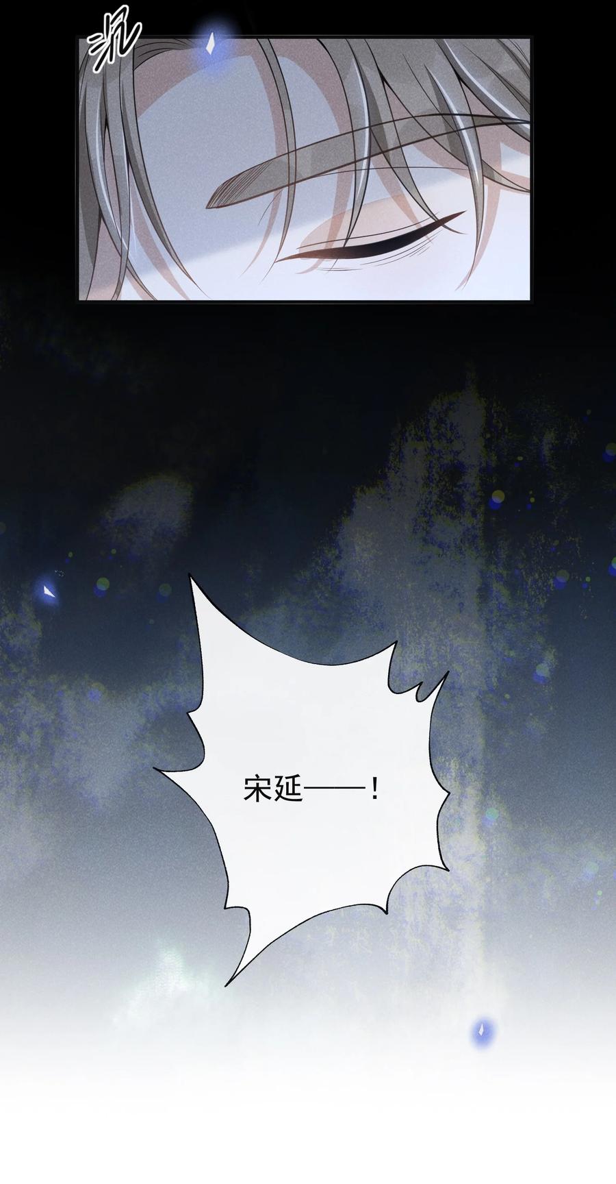 来生不见 067 我怎么舍得呢，傻瓜！ 第15页