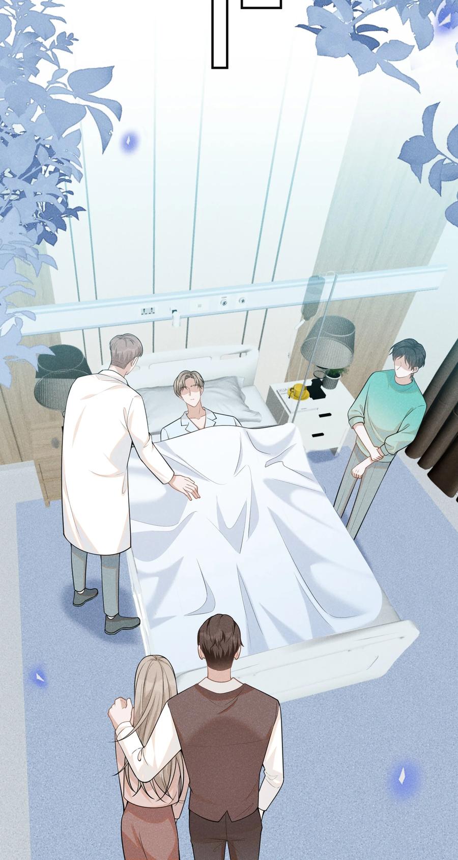 来生不见 068 你是不是对他们产生感情了？ 第20页