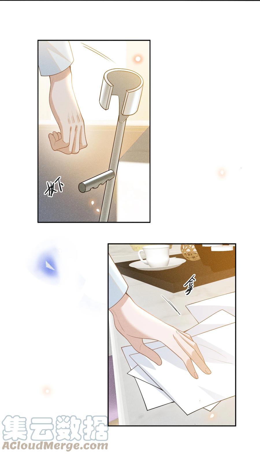 来生不见 068 你是不是对他们产生感情了？ 第40页