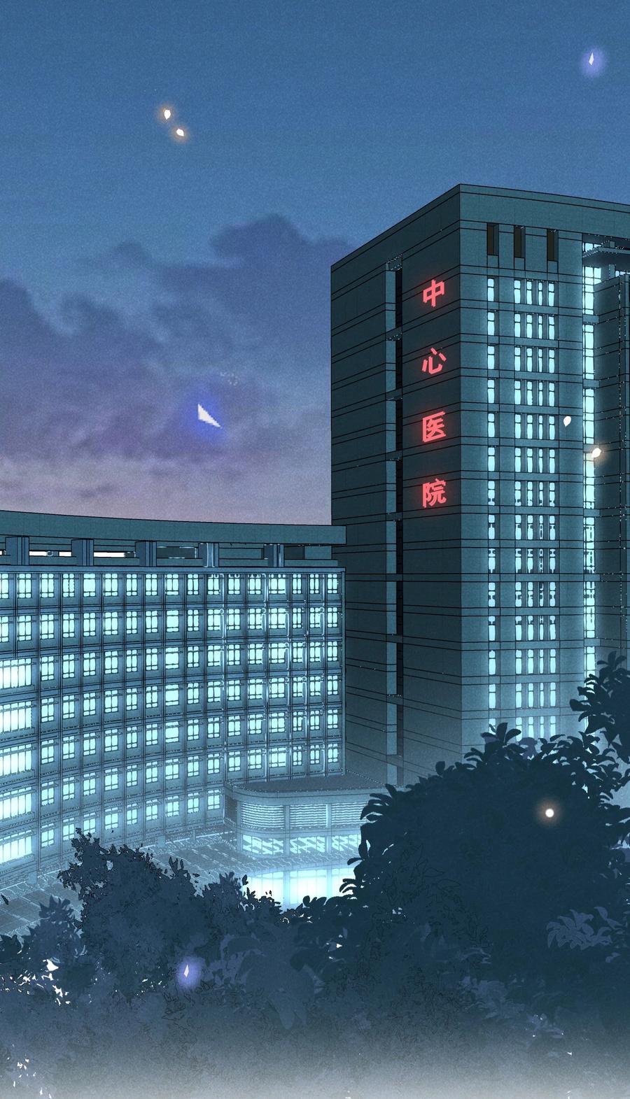 来生不见 068 你是不是对他们产生感情了？ 第12页